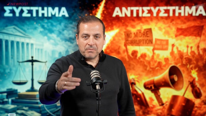 «Σύστημα» και «αντισύστημα»: Υπαρκτή διάκριση ή εργαλείο πόλωσης;