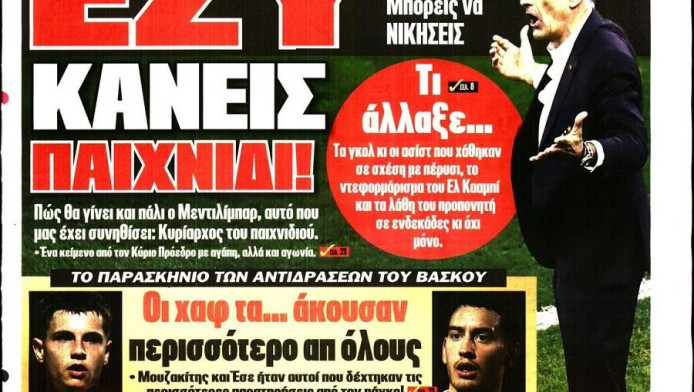 Πρωτοσέλιδο καρφί Πρωταθλητή για την ήττα ΠΑΟ από Κολοσσό: "Έγραψε Ιστορία"