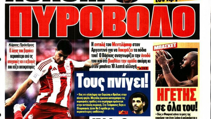 Πρωτοσέλιδο "καρφάκι" Πρωταθλητή για την ήττα ΠΑΟ: "Πάρτι της Παρί" (ΦΩΤΟ)