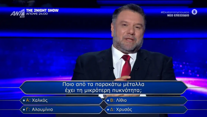 Δακρυσμένος ο Γρηγόρης Αρναούτογλου στον Εκατομμυριούχο - Τι συνέβη (ΦΩΤΟ)
