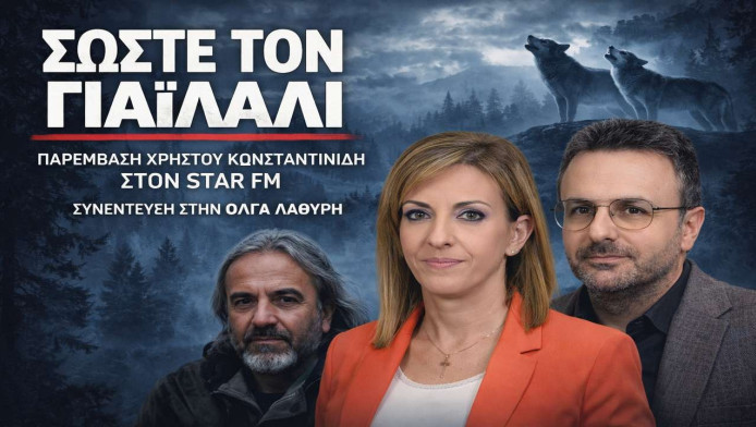 Αντιδράσεις για την απέλαση "εχθρού" της Τουρκίας από την Ελλάδα