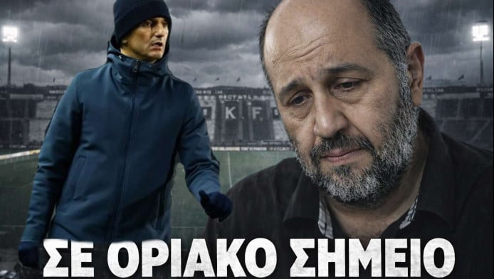 Σε κατάσταση εκτάκτου ανάγκης ο ΠΑΟΚ! Το «ξεζούμισμα» και οι απουσίες-ΣΟΚ