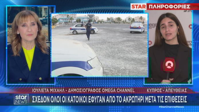 Η αντίδραση Κύπρου στις απειλές Ιράν - Έφυγαν οι κάτοικοι από το Ακρωτήρι