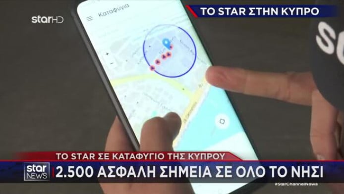 ΒΙΝΤΕΟ μέσα από τα καταφύγια στην Κύπρο