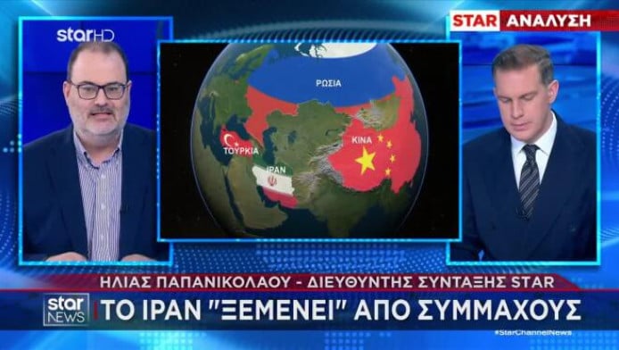 Άσχημα τα νέα για το Ιράν - Ποια η θέση της Τουρκίας (ΒΙΝΤΕΟ)