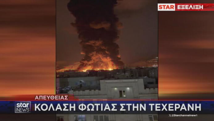"Κόλαση" στην Τεχεράνη: Στις φλόγες δεξαμενές πετρελαίου (ΒΙΝΤΕΟ)