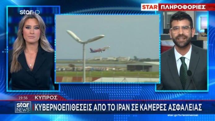 Κυβερνοεπιθέσεις από το Ιράν στην Κύπρο (ΒΙΝΤΕΟ)