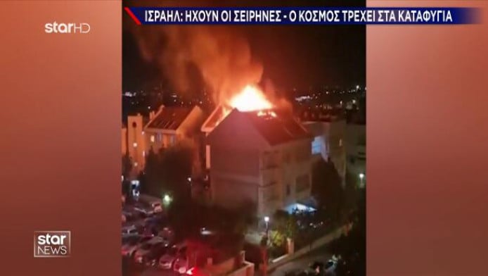 Κόλαση πυρός σε Τεχεράνη και Ισφαχάν - Το Ιράν σφυροκοπά το Ισραήλ