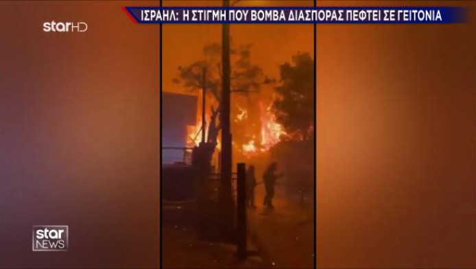 Πυραυλικός εφιάλτης στη Μέση Ανατολή - Χτύπημα του Ισραήλ στη Χεζμπολάχ