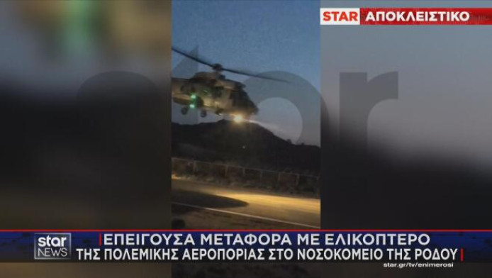 Συναγερμός στο Καστελόριζο: Βυθίστηκε σκάφος της Frontex (ΒΙΝΤΕΟ)