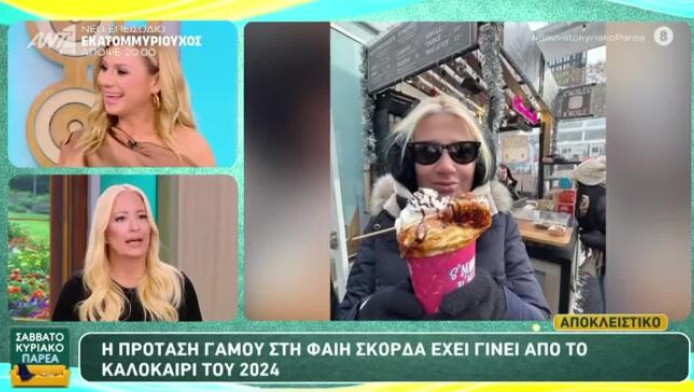 Αποκαλύψεις φωτιά για τον γάμο της Φαίης Σκορδά (ΒΙΝΤΕΟ)