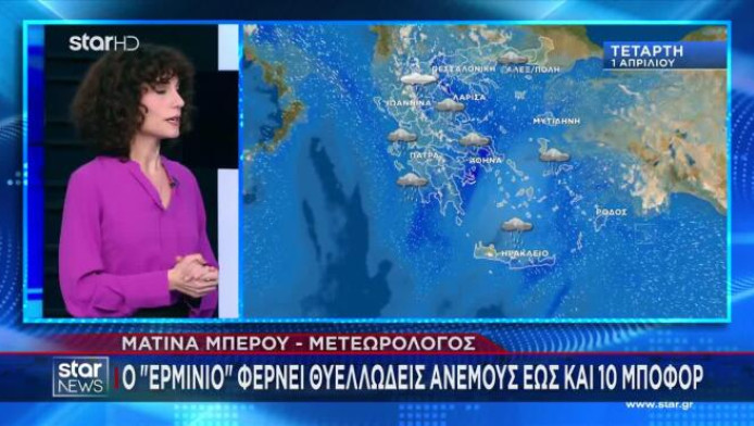Κακοκαιρία Erminio: Ποιες θα είναι οι πιο «επικίνδυνες» ώρες στην Αττική