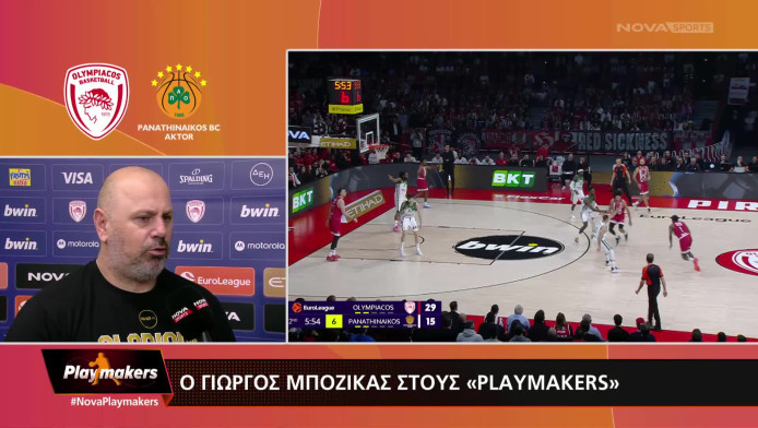 Μποζίκας: «Αξίζαμε μια διαφορά κοντά στους 20 πόντους» (ΒΙΝΤΕΟ)