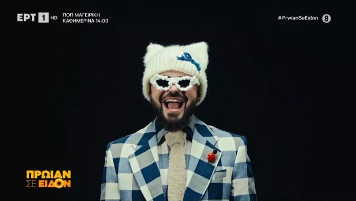 Έξαλλοι οι Πόντιοι με Ακύλα! Δεν φαντάζεστε με τι τρελάθηκαν