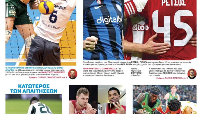 "Στα πράσινα η κούπα"! Αποθέωση στο ΦΩΣ για Παναθηναϊκό (ΦΩΤΟ+ΒΙΝΤΕΟ)