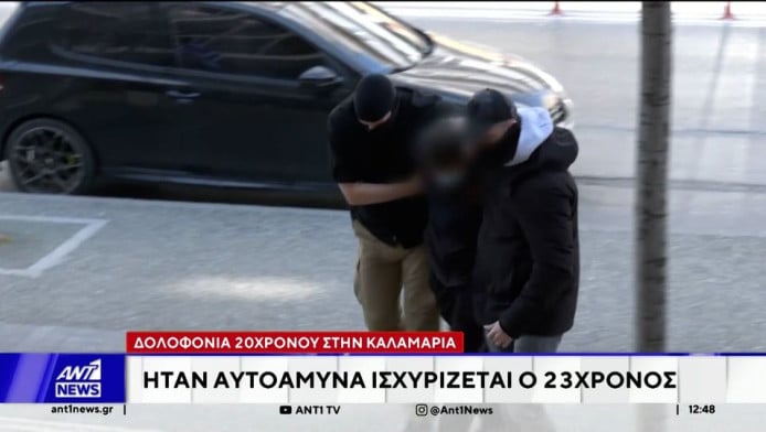 Δολοφονία Θεσσαλονίκη: Για ανθρωποκτονία από πρόθεση διώκεται ο 23χρονος 
