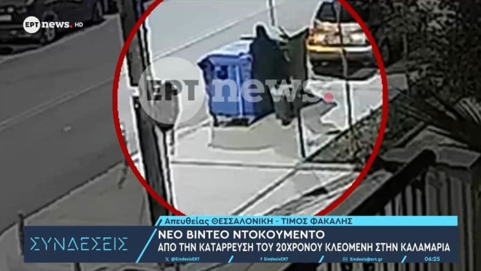 Νέο βίντεο ντοκουμέντο - Η κατάρρευση του Κλεομένη μετά τη φονική συμπλοκή