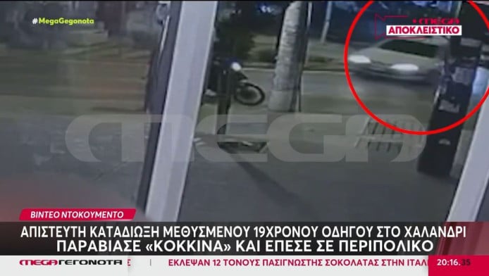 Επεισοδιακή καταδίωξη 19χρονου στο Χαλάνδρι - ΒΙΝΤΕΟ ντοκουμέντο