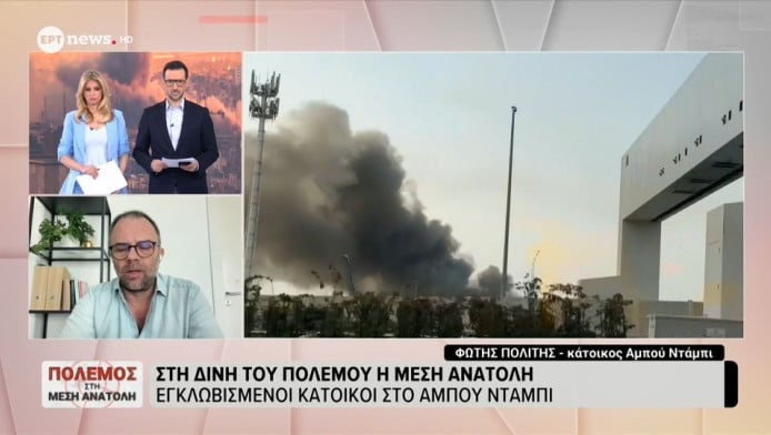 Κάτοικος Άμπου Ντάμπι για τους βομβαρδισμούς: "Αφού ο ΠΑΟΚ είναι πρώτος..."