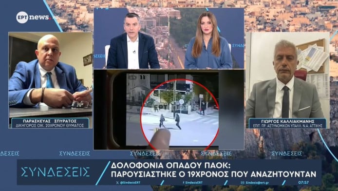 Δολοφονία Κλεομένη: "Για αυτό είχα μαχαίρι"! Αποκάλυψη: "Είχε φονική μανία"
