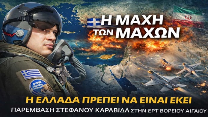 Αποκάλυψη Έλληνα πιλότου! "Με την πλάτη στον τοίχο η Τουρκία"