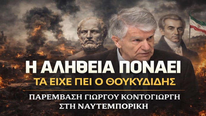 Ο Θουκυδίδης μίλησε στην περίπτωση του Ιράν