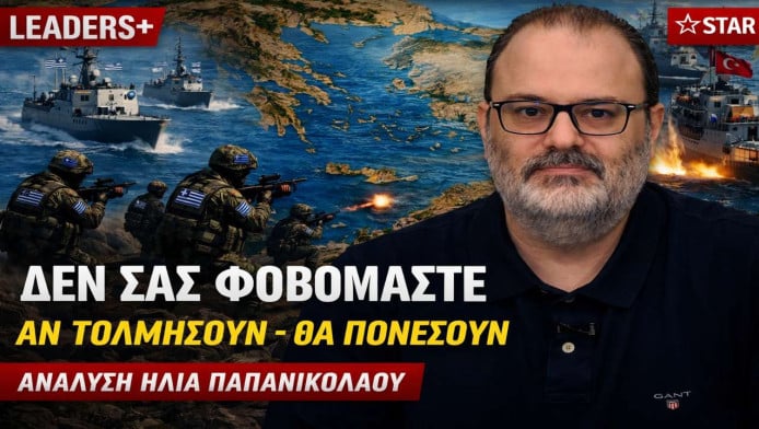 Ώρα καθήκοντος! Απάντηση στην τουρκική προκλητικότητα μέσω LEADERS+