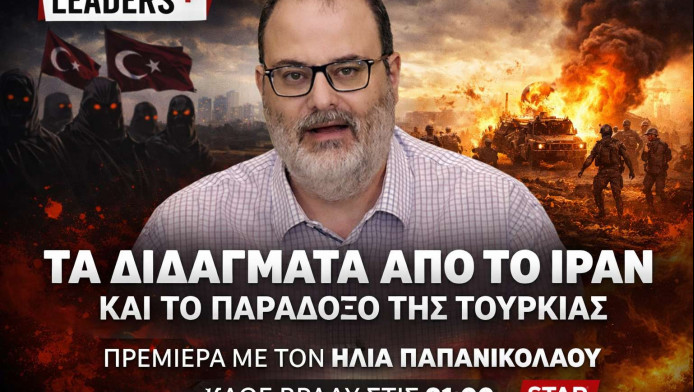 Πρεμιέρα για το καθημερινό LEADERS+ με τον Ηλία Παπανικολάου στο Star!