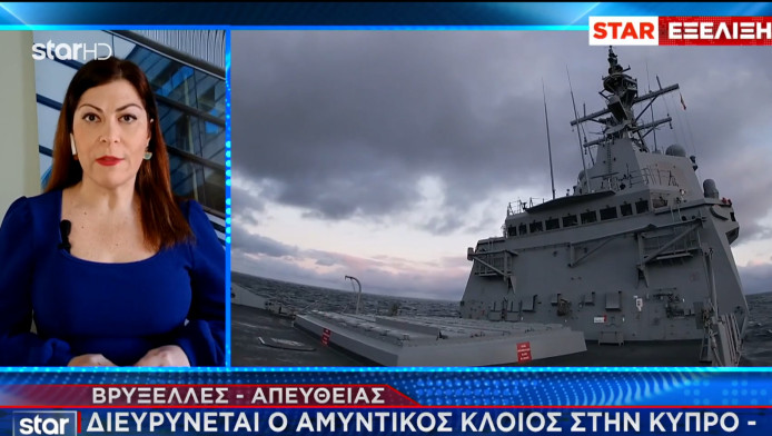 Απίστευτο! Δεν φαντάζεστε ποια χώρα στέλνει φρεγάτα στην Κύπρο