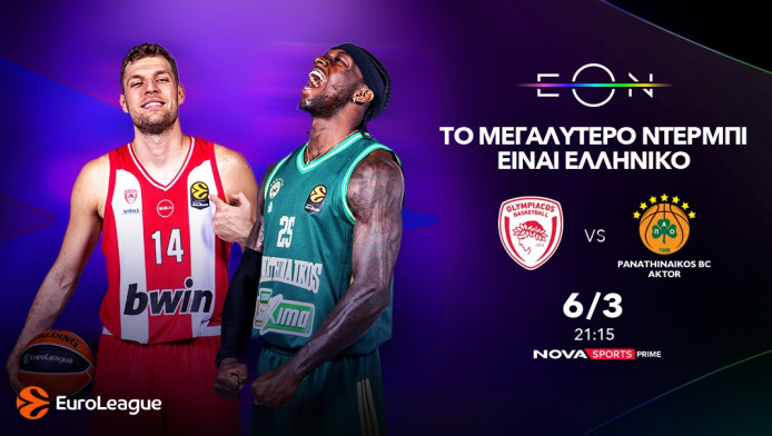 Ολυμπιακός – Παναθηναϊκός: Το μεγαλύτερο ντέρμπι της EuroLeague στη Nova