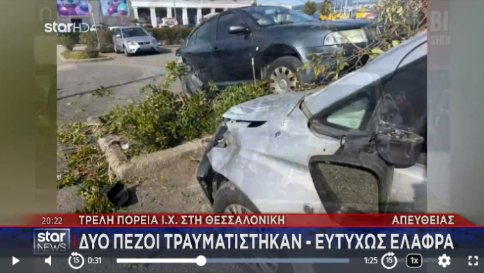 Θεσσαλονίκη: Τρελή πορεία ΙΧ σε πάρκινγκ - Χτύπησε 9 Αυτοκίνητα (ΒΙΝΤΕΟ)