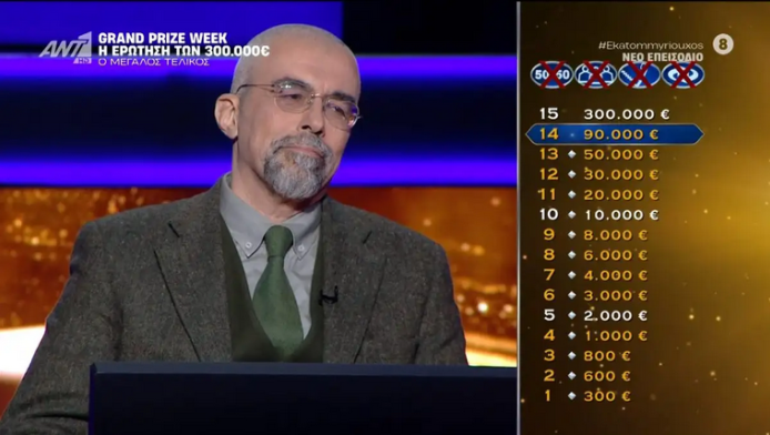 Εκατομμυριούχος: Με ποια ερώτηση κέρδισε 90.000 - Τρελάθηκε ο Αρναούτογλου!