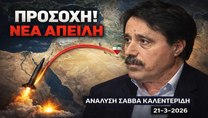 Γεωπολιτικός συναγερμός! Ελλάδα, Κύπρος και Ιράν στο ίδιο κάδρο