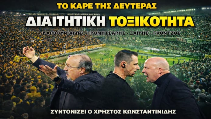 Έγκλημα στον Βόλο! Αλλοίωση στη Λεωφόρο (ΒΙΝΤΕΟ)