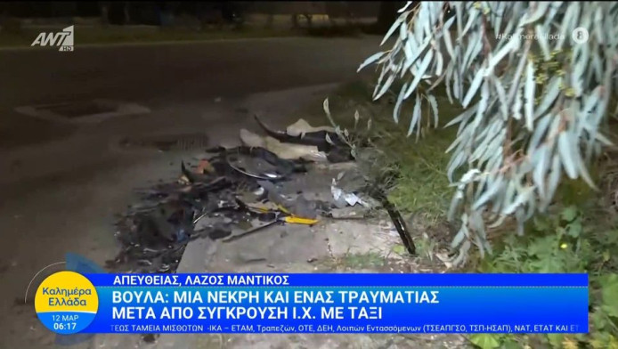 Τροχαίο στη Βούλα: Νεκρή η οδηγός ενός ταξί που συγκρούστηκε με ΙΧ