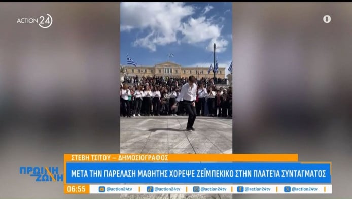 To ζεϊμπέκικο στην πλατεία Συντάγματος μετά την παρέλαση που έγινε viral!