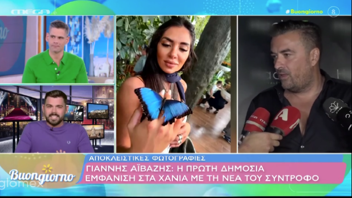 Ερωτευμένος ξανά ο Γιάννης Αϊβάζης - Αυτή είναι η νέα του σύντροφος (Vid)