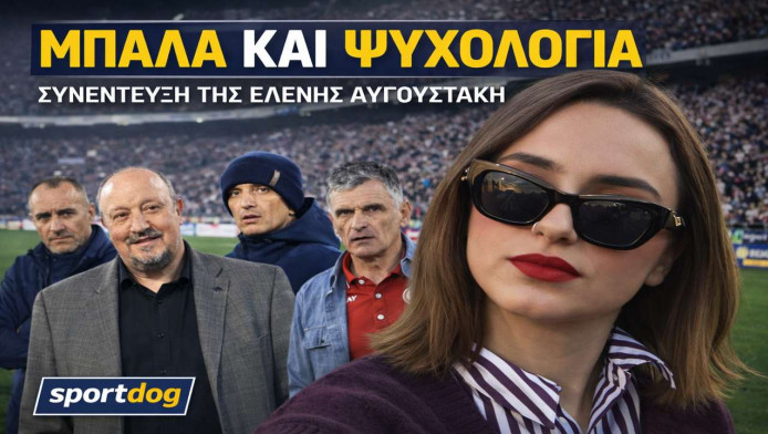 Η ψυχολογία των Play Offs! Πνευματική διαχείριση πριν τους τελικούς (Vid)