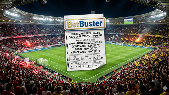 Η ώρα της κρίσης! Η πρεμιέρα των πλέι οφ με σούπερ αποδόσεις και προτάσεις