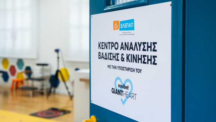 Novibet: Το Giant Heart αναβαθμίζει το Κέντρο Ανάλυσης Βάδισης και Κίνησης