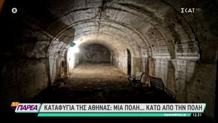 Η άγνωστη μυστική «πόλη» που βρίσκεται κάτω από την Αθήνα