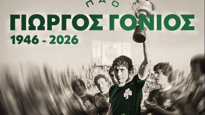 Παναθηναϊκός: «Έφυγε» ο Γιώργος Γονιός σε ηλικία 79 ετών