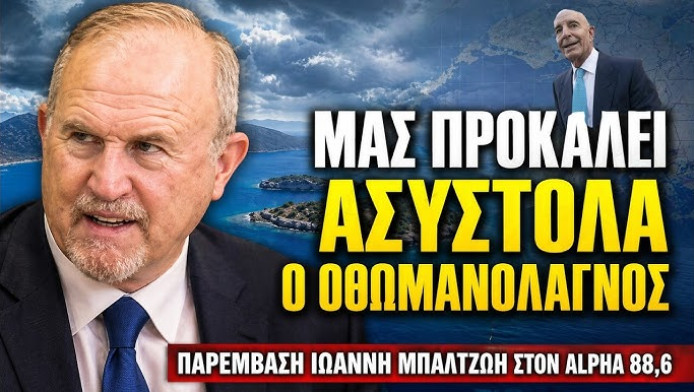 "Ντου" Έλληνα στρατηγού στον Αμερικανό πρέσβη στην Τουρκία!