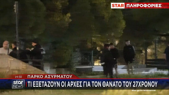 «Ενέδρα θανάτου» για 27χρονο γιο αξιωματικού της ΕΛ.ΑΣ - Πώς τον σκότωσαν!
