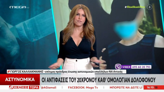 Έξαλλη η Αναστασία Γιάμαλη: «Θα λέμε το κορίτσι μήλο της Έριδος;» (ΒΙΝΤΕΟ)