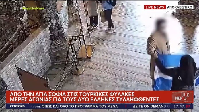Κρατούνται οι δύο Έλληνες που άνοιξαν ελληνική σημαία μέσα στην Αγιά Σοφιά!