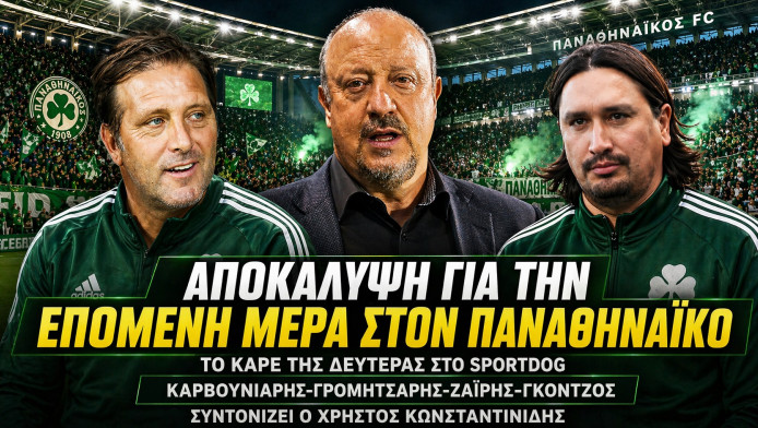 Τελειώνουν τον Μπενίτεθ! Μαρτίνς ή Λέτο για Παναθηναϊκό (ΒΙΝΤΕΟ)