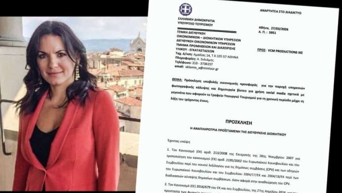Το Υπουργείο Τουρισμού δίνει 18.600€ για stories της Κεφαλογιάννη