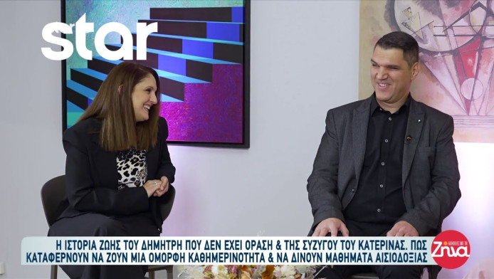 Συγκλονιστική ιστορία! Πως ο Δημήτρης έχασε το φως του