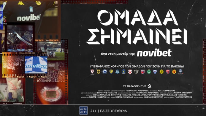 «Ομάδα Σημαίνει»: Ντοκιμαντέρ Novibet για την αθέατη πλευρά του αθλητισμού
